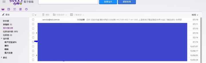 EZlink 保固維修也太難了吧 (2015-5-8更新-SSD第三度陣亡後完修)