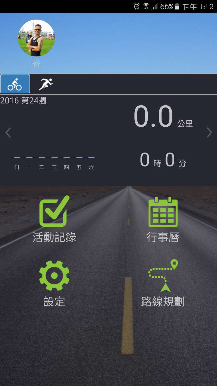 Bryton Rider530試用感想