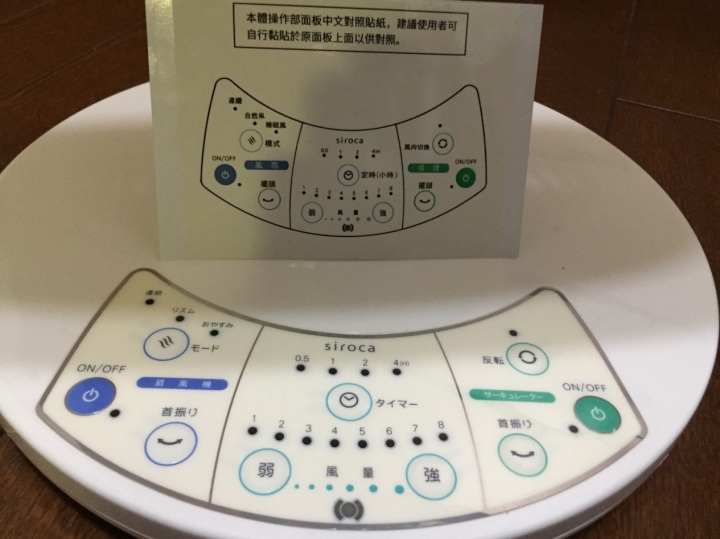 [開箱] siroca 9吋DC雙渦流空氣循環扇(SCS-301)