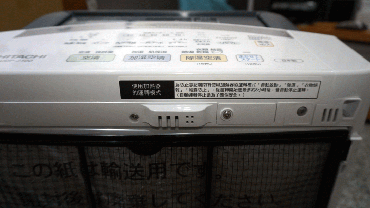 日立 除濕、加濕、空氣清淨 三機一體 UDP-J100簡單開箱