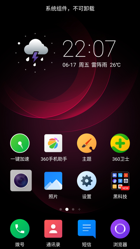 [開箱] C/P值突破天際的千元機，360手機 N4全網通版