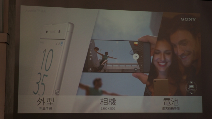 【體驗 】捕抓瞬間的感動 SONY Xperia X 系列 《台中場》