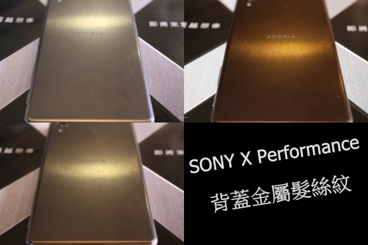 SONY Xperia X 體驗心得 一樣的sony不一樣的Xperia X