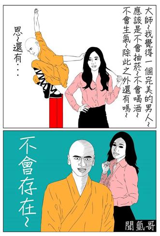 [閒聊] 最近迷上聞氫哥的圖文..@@/