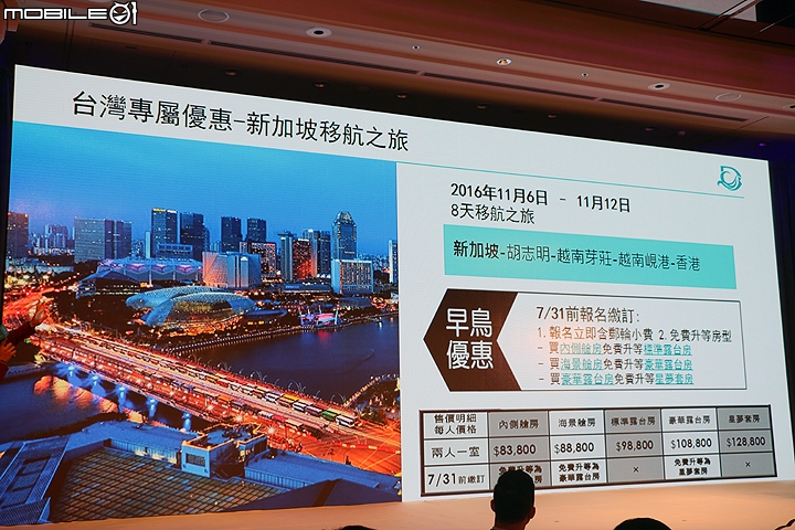 【採訪】星夢郵輪「雲頂夢號」將進入台灣市場 今年10月底移航首發