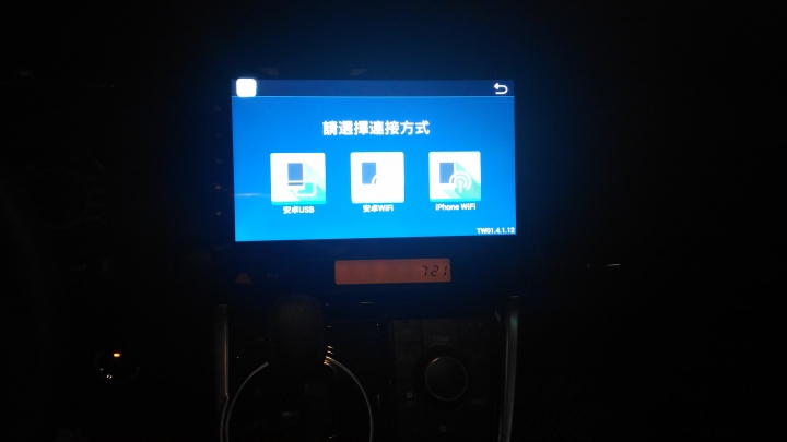 [無限科技][New WISH 安卓專用型10.2主機開箱文]