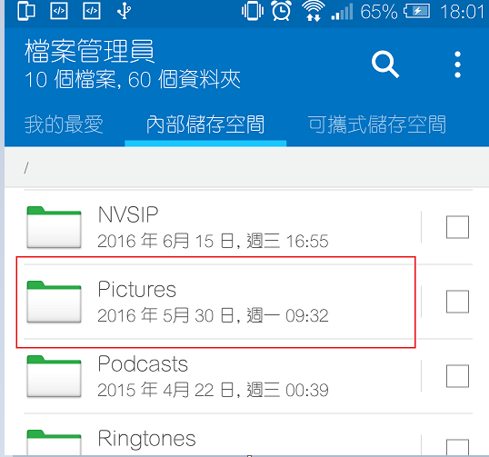 如何在PC上找到看不見的檔案夾