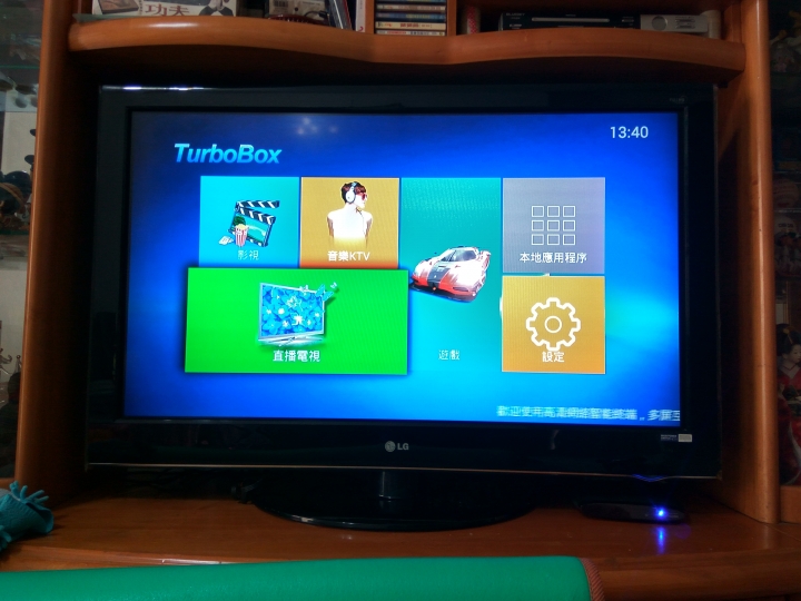 Turbo BOX終極電視盒簡易開箱