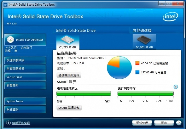 intel 540s toolbox 不能optimizer(以解決)