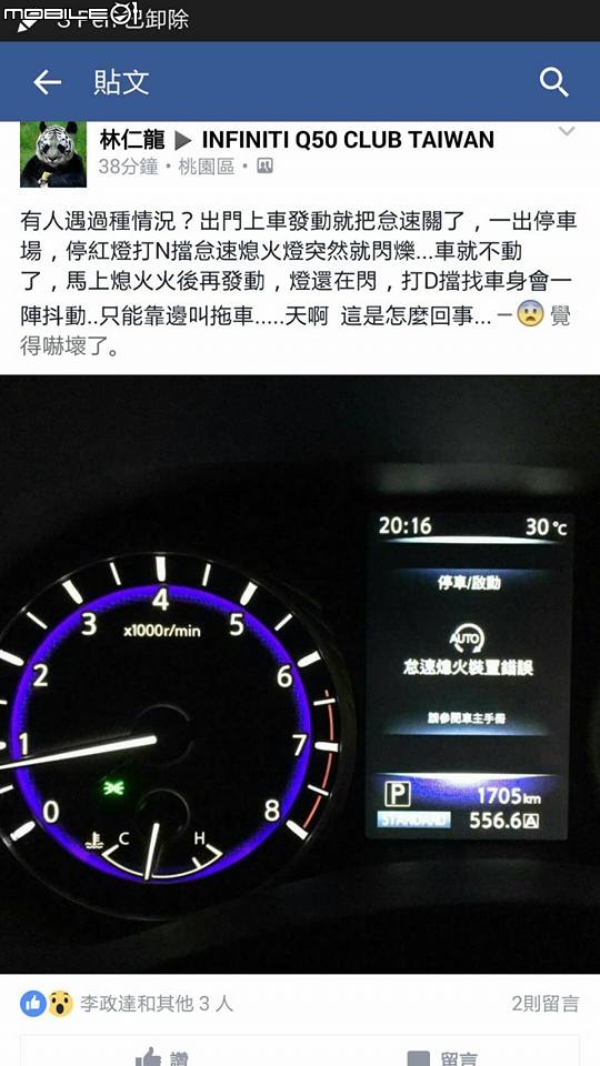 亮燈也,大家都是第一例嗎,低速沒動力很危險也