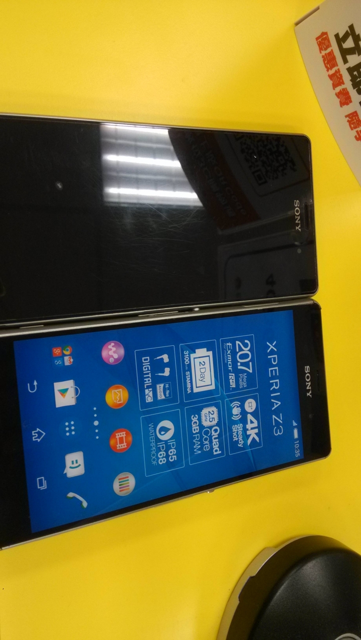 請問我的Z3 背蓋是「假的」嗎？