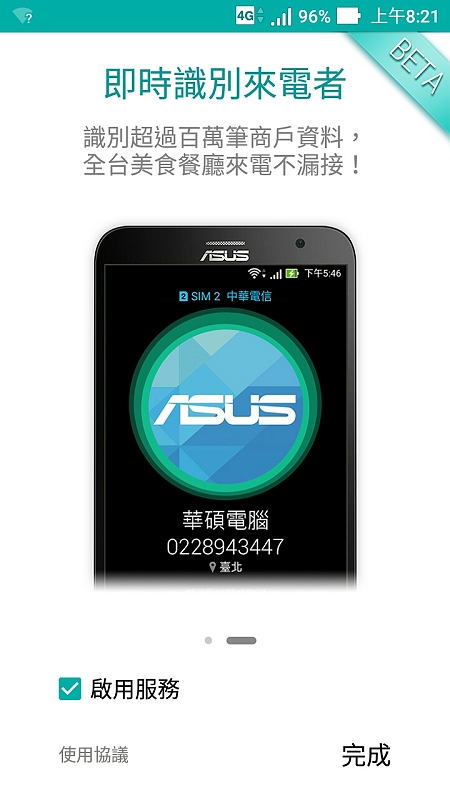 [開箱] ASUS Zenfone Max(ZC550KL)電力持久，支援反向充電