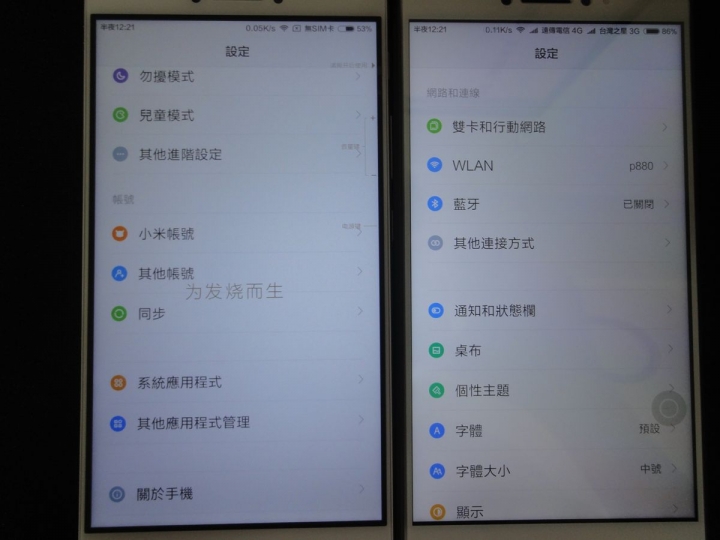 小米Max高配3G/64G開箱