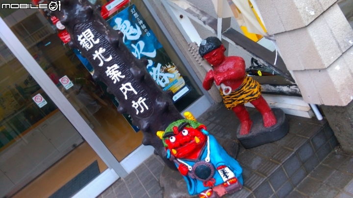 北海道 登別溫泉區.地獄谷散步遊