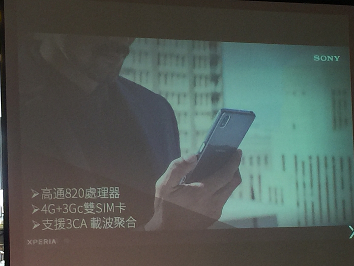 [體驗文章]Sony新機~Xperia X系列手機高雄體驗會