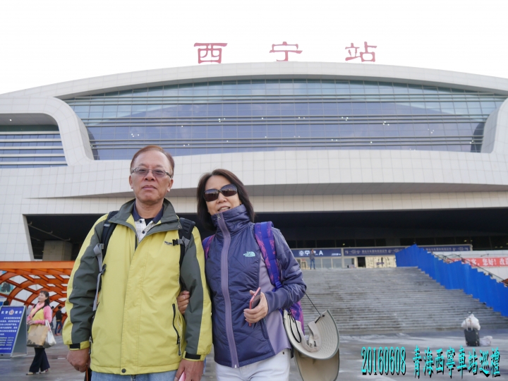 20160608 快樂西藏行第10日(青藏鐵路 ++ 西寧-土族風情園、水井巷)