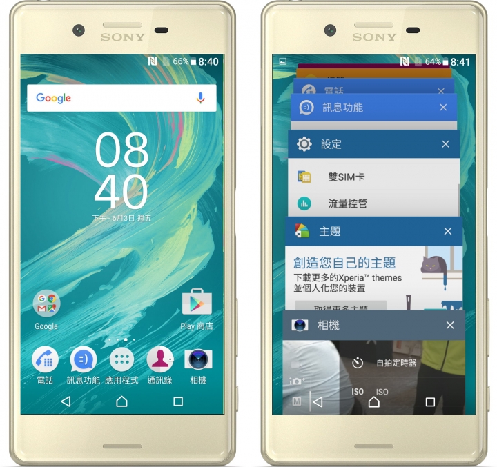 [含會場完整影片介紹] Sony Xperia X 體驗會分享(台北場)