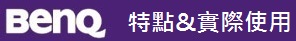 護眼再進化，BenQ光智慧護眼螢幕EW2775ZH試用體驗分享