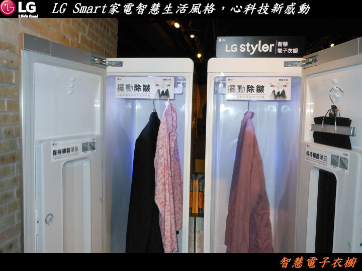 【LG Smart家電系列智慧生活風格，心科技新感動~體驗會心得分享】