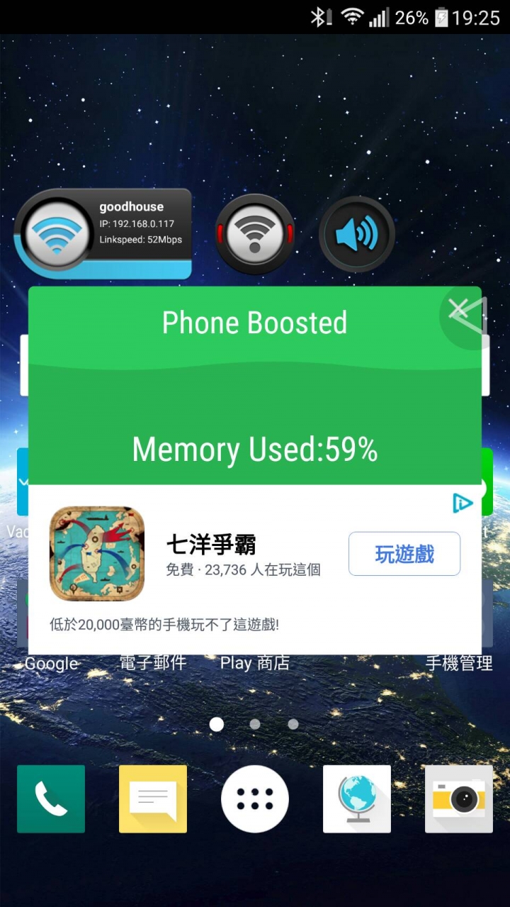 請問LG G4出現帶廣告的app,讓如何刪除