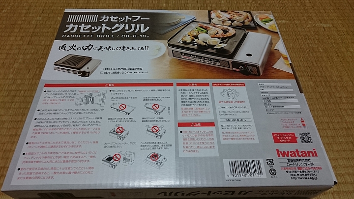 [開箱] 日本帶回來的岩谷鑄鐵烤肉瓦斯爐