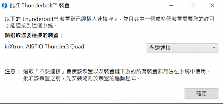 [開箱分享] 稱心快意 AKiTiO Thunder3 Quad 雷霆戰艦 3
