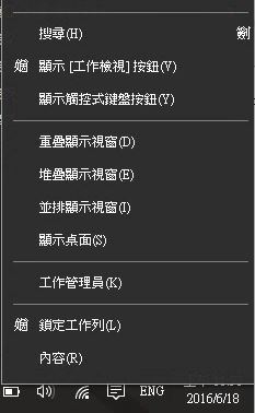 請問WIN10要如何改字體