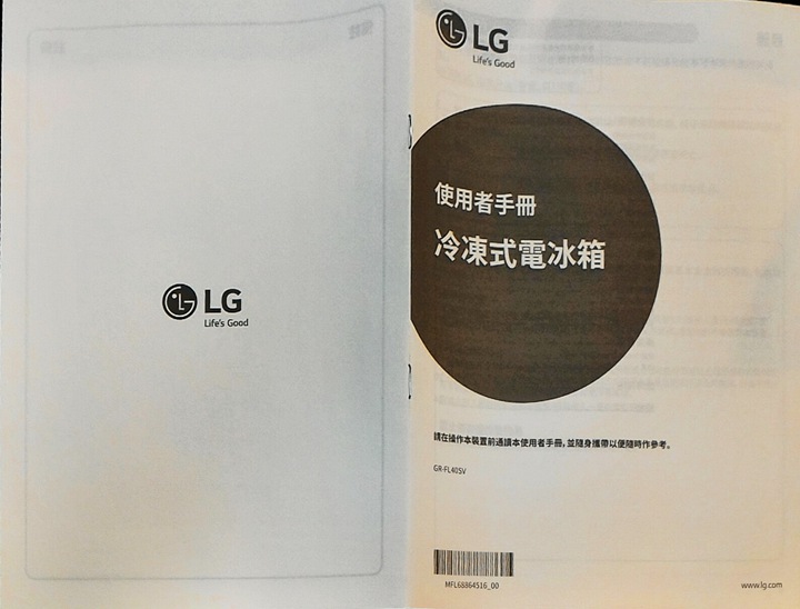 空間不嫌小，兩個恰恰好！LG Match窄版冰箱活動體驗