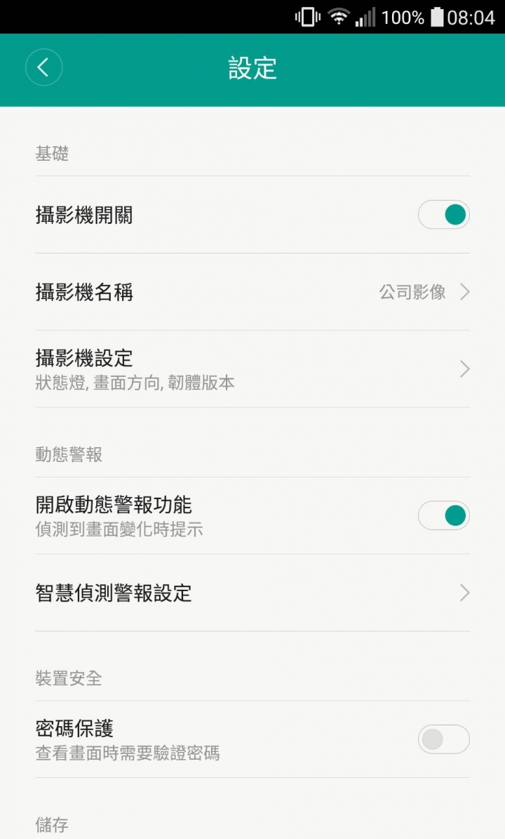 小蟻攝影機大陸版與台灣版功能？
