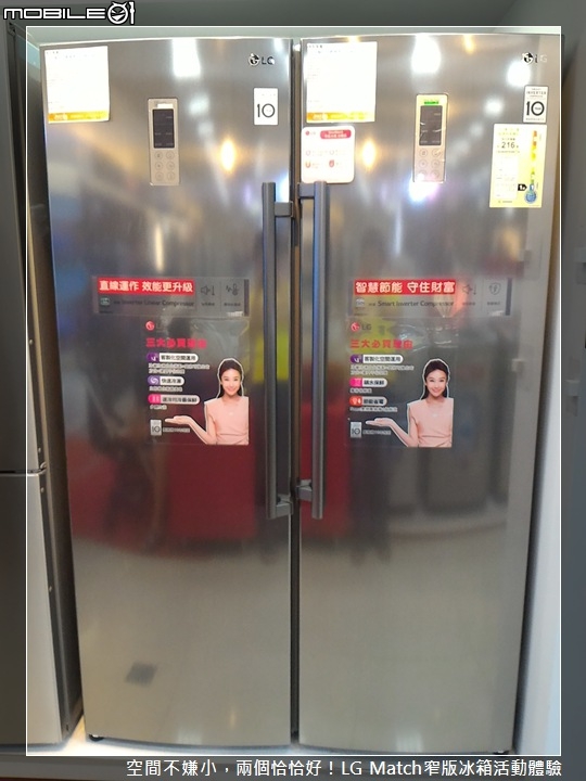 空間不嫌小，兩個恰恰好！LG Match窄版冰箱活動體驗