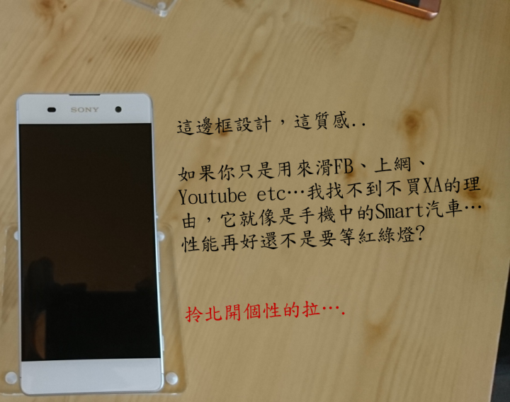 日本人的堅持《Xperia X系列手機》體驗會心得分享-台中場