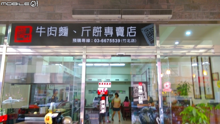 竹北 璽子 牛肉麵 斤餅推薦分享