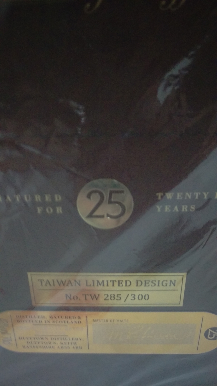 請問蘇格登 21年及25年限量版 的這兩瓶酒 值得收藏嗎?