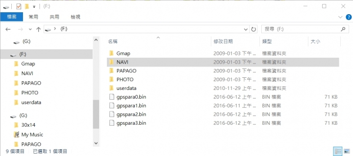 環天 GA-5718 圖資下載問題!急用!