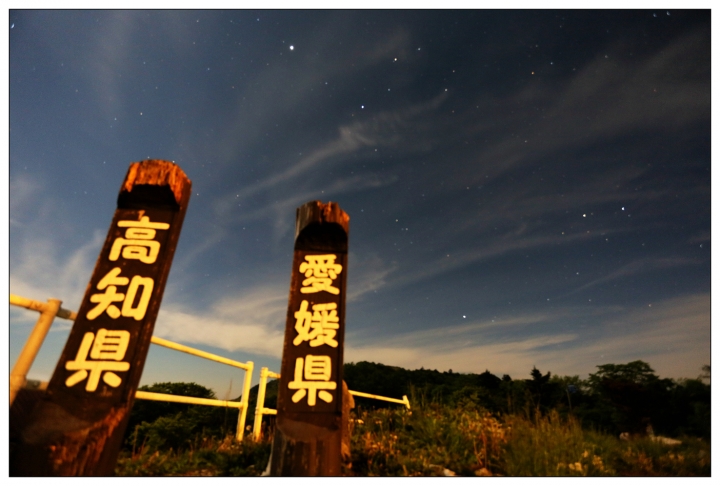 [SKYWAVE TYPE-S]日本四國環島之旅(PART-2)「徳島―高知」