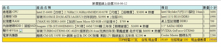 組鬥陣特工電腦