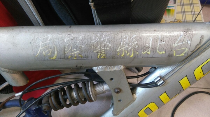 廢棄的警用腳踏車?