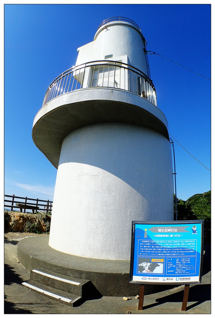 [SKYWAVE TYPE-S]日本四國環島之旅(PART-2)「徳島―高知」