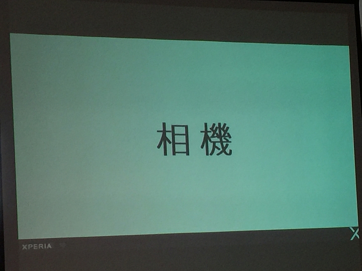 [體驗文章]Sony新機~Xperia X系列手機高雄體驗會