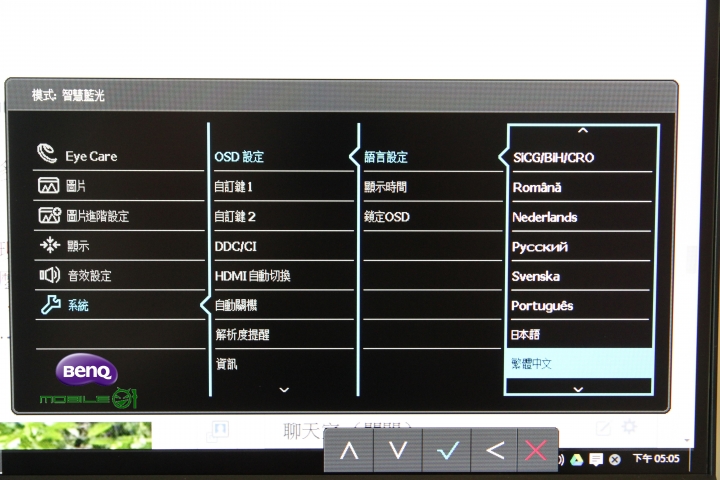 光智慧點亮你的視界｜護眼螢幕BenQ EW2775ZH體驗試用