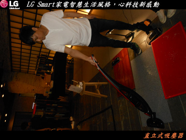 【LG Smart家電系列智慧生活風格，心科技新感動~體驗會心得分享】