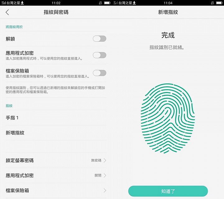 OPPO R9體驗分享