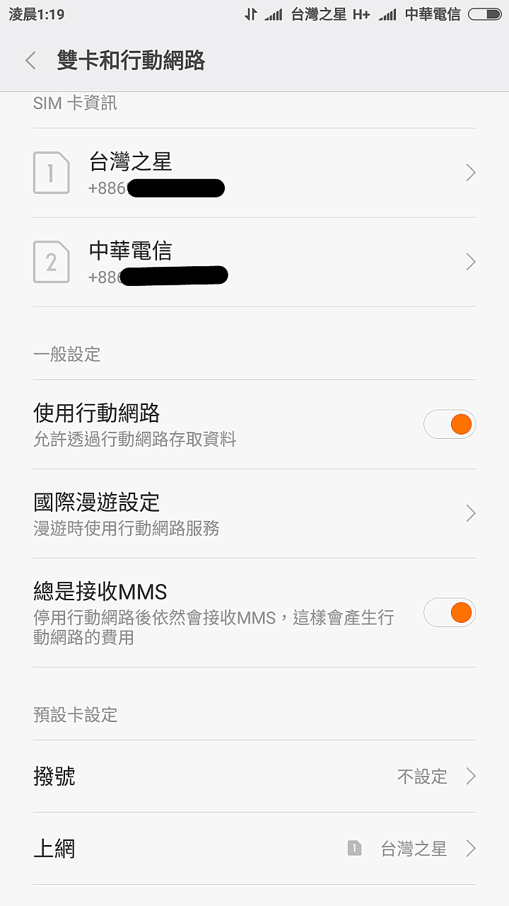 [開箱]  更快更優秀，紅米NOTE台版特製版入手開箱