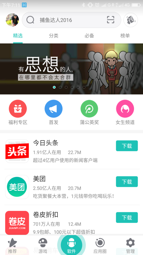 [開箱] C/P值突破天際的千元機，360手機 N4全網通版