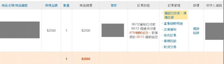 pchome支付連？