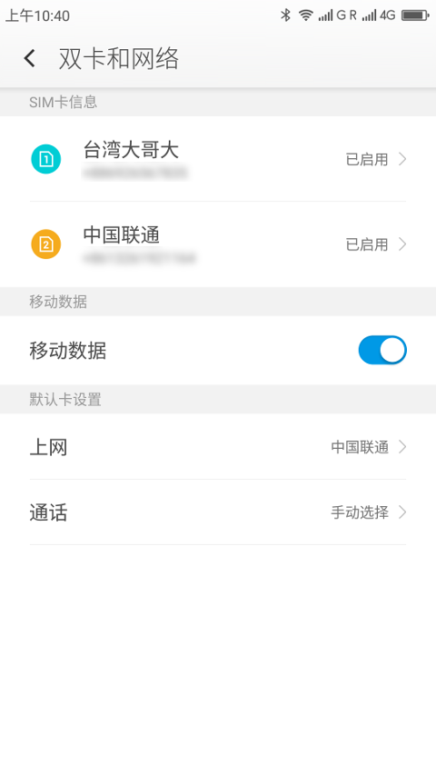 [開箱] C/P值突破天際的千元機，360手機 N4全網通版