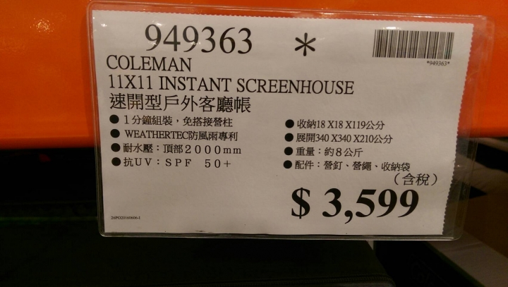 Costco在賣的Coleman速開型全罩式五人帳篷+Coleman速開型戶外客廳帳，大家覺得如何!?