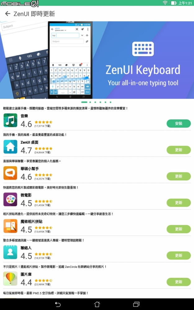 [開箱] 搭載MTK四核心處理器 ASUS ZenPad 10 Z300M玫瑰金