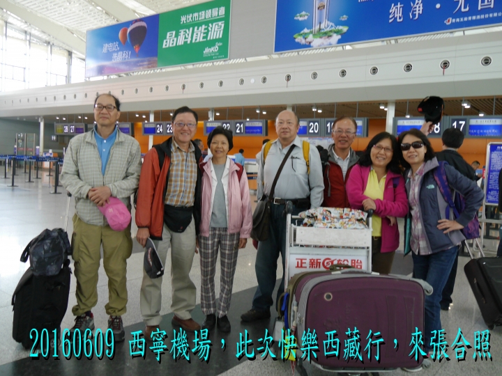 20160609 快樂西藏行第11日(西寧->成都->香港->台北)