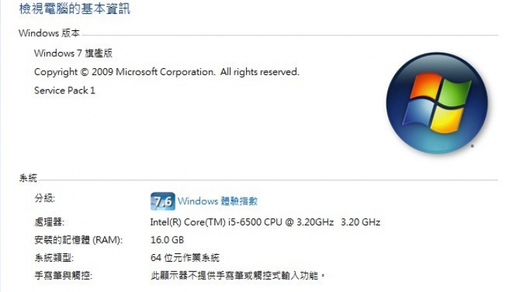 W7 CPU一直高使用率無法降低
